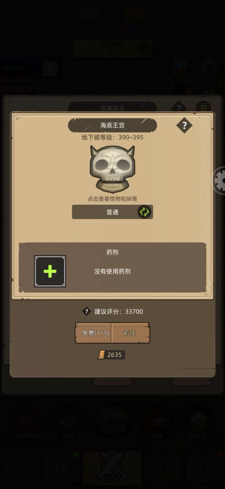 挂机-魔猎手箭术6W无药史诗海底王宫通关视频截图