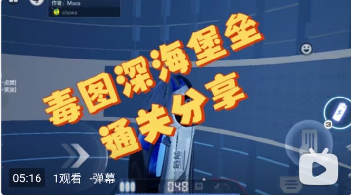 极品飞车集结 毒图深海堡垒通关分享截图
