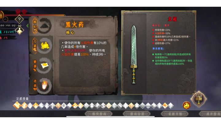 酒二神饮明王醉歌攻略推荐截图
