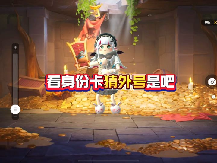 看身份卡猜外号,一张卡到底有几个外号?截图
