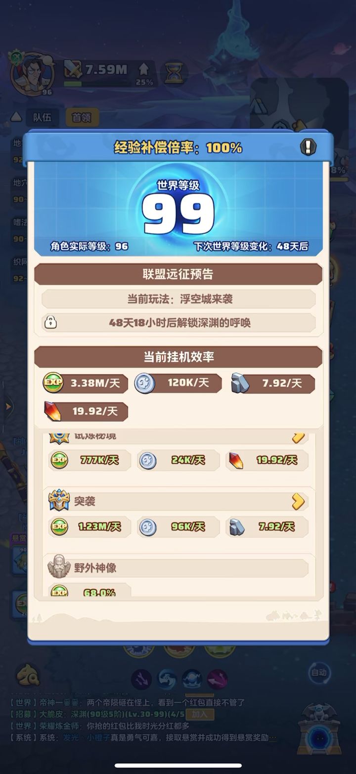 「零氪」第88天记录截图
