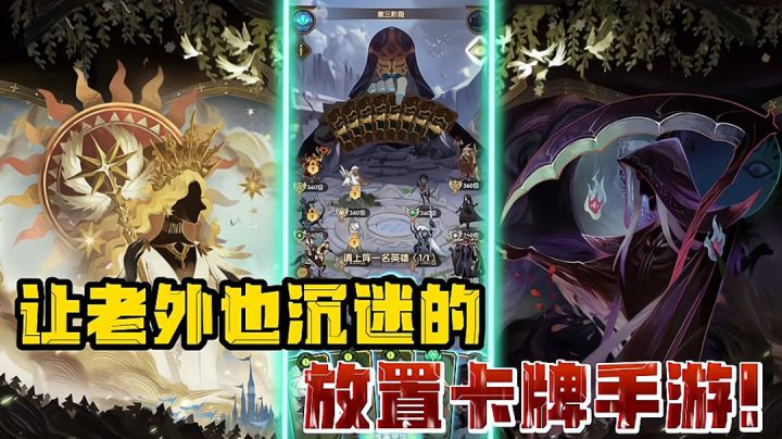 一款让老外也折服的国产手游!我愿称他为放置卡牌游戏中的天花板!#剑与远征截图