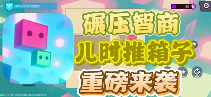 ［游戏推荐］什么？儿时你肯定玩过的游戏？一起来回顾童年吧！截图
