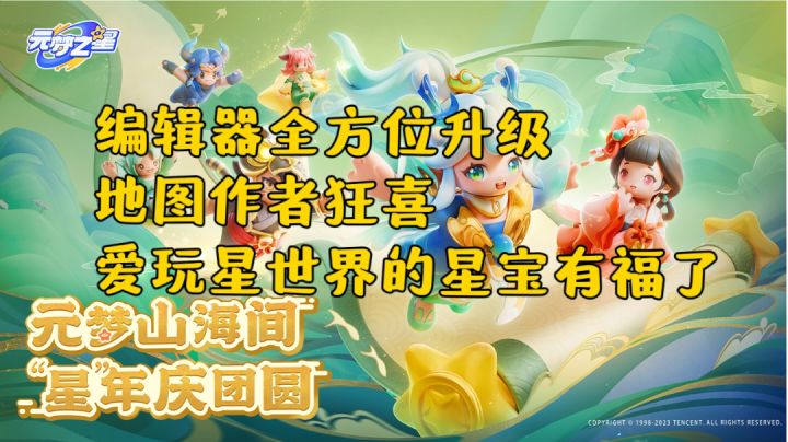 这么好用的编辑器系统,星世界玩家就偷着乐吧截图