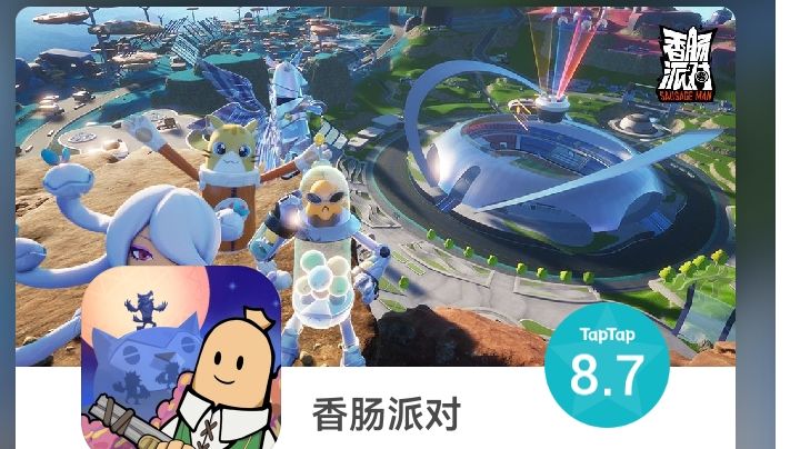 晋级派对我玩儿了截图