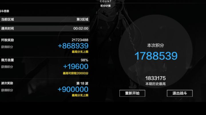 信标英雄物理322.3全队4共批发181w流程截图