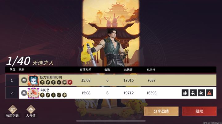 第一把就吃了，胡为真是简单无脑。。截图