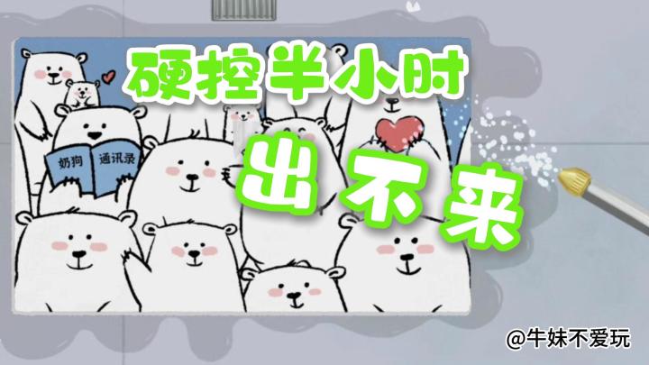 甘愿被硬控在此《超级收纳馆2》游戏中!截图