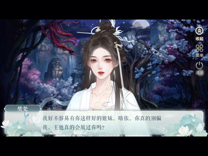 鬼仙2截图