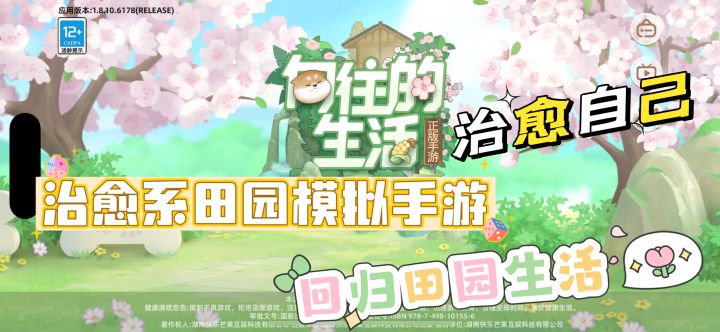 沉浸式田园田园!开始种田!截图