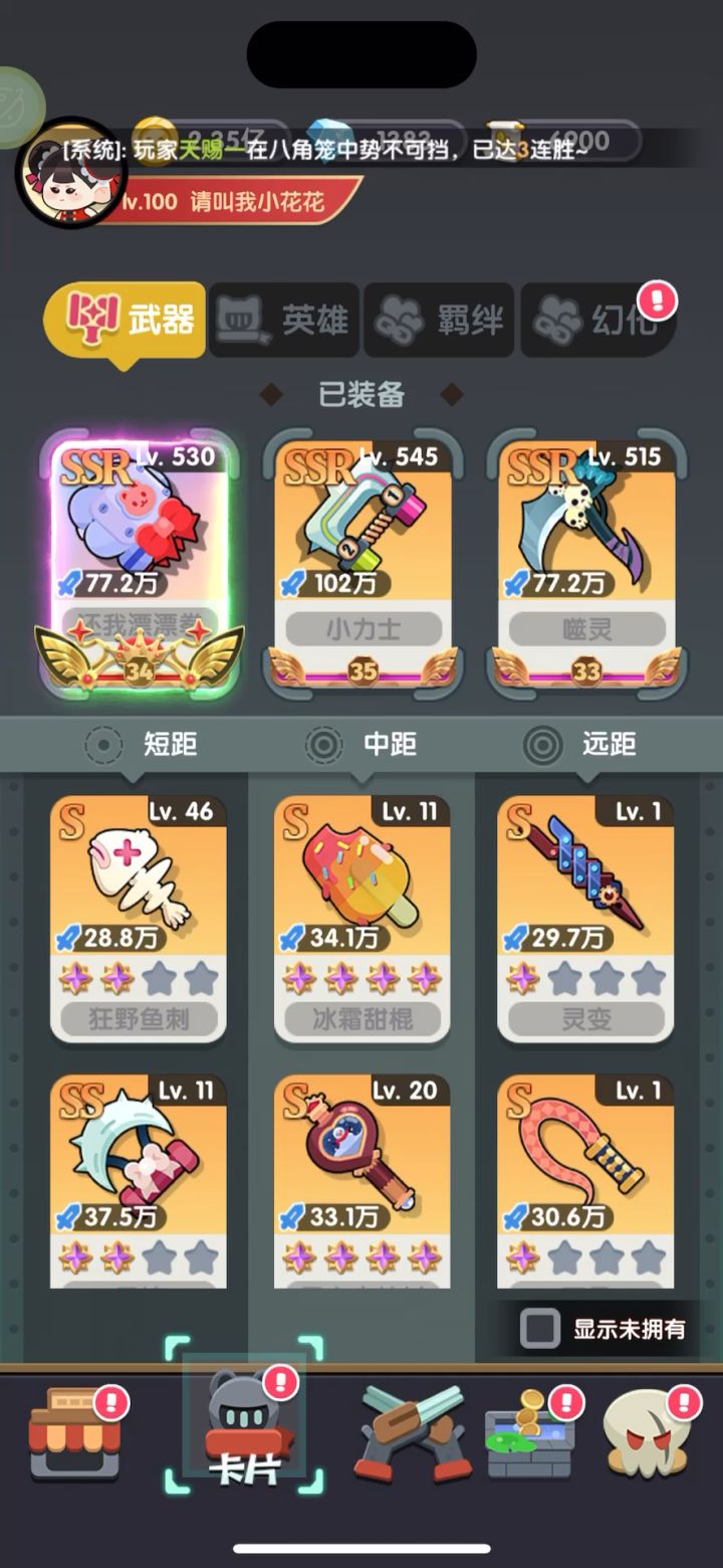 【还我漂漂拳】视频分享截图