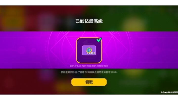 （香肠派对）一次性拿完圣诞活动有多爽？截图