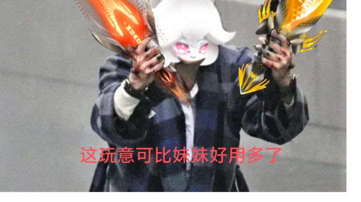 冬至:别人的专武真的太好用啦截图