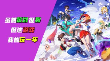 [热游测评]虽然策划很🐶，但这样的雪人我可以玩一年#派对之星#