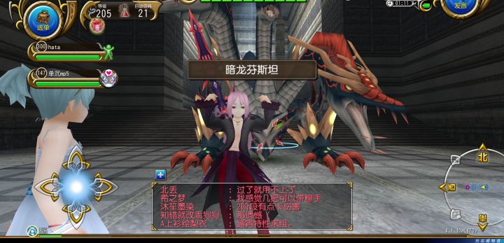 未成型魔枪暗龙升级截图