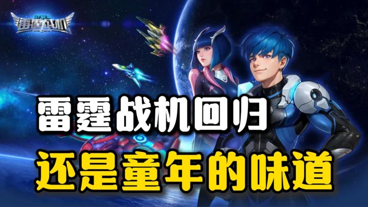 外空战舰，火力覆盖，激光扫射，没有一个男孩子在童年能够拒绝❗截图