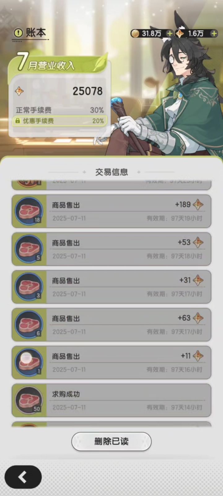 关于首充原初之心达到152那件事,纯时间多,游戏时间160小时截图
