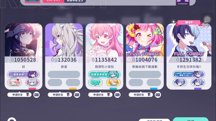 秦柳董秘生日卡の初体验截图