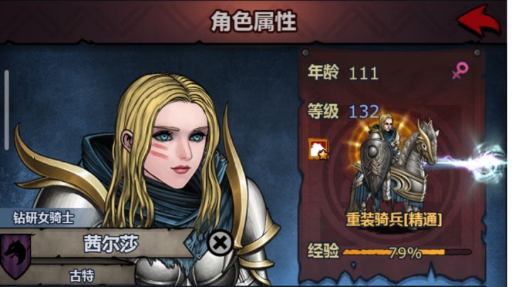 重骑小公主单挑混沌领域最后一层！截图