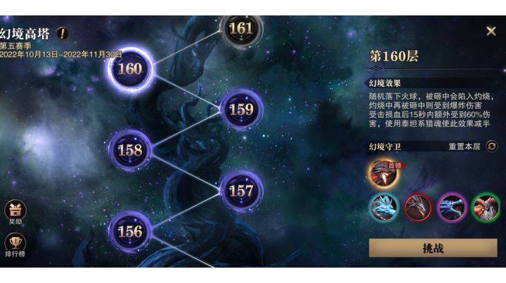 物理猎统绝望160层推塔。截图