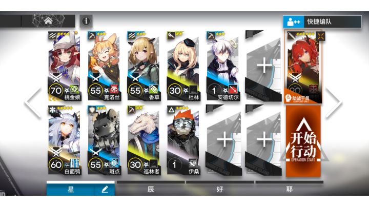 IW—9平民阵容，简单好抄，有手就行截图