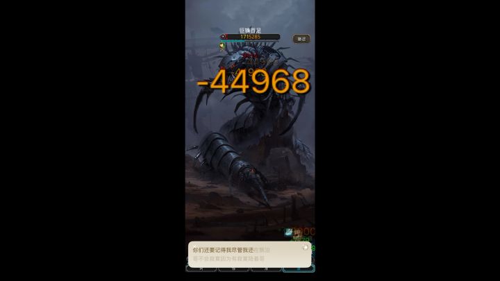 图34巨镰百足截图