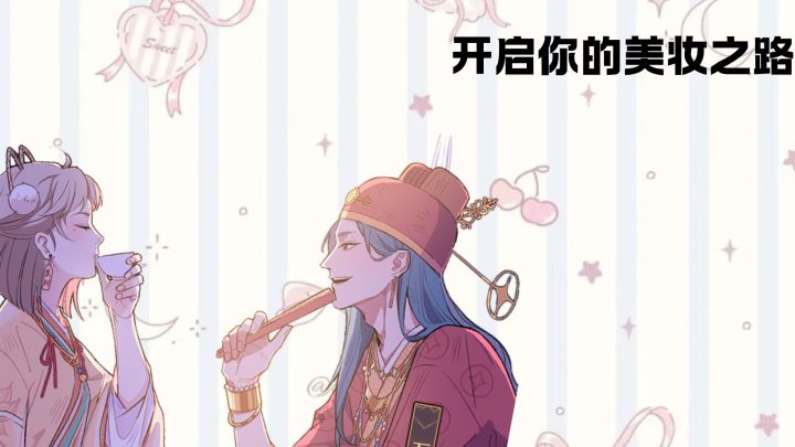 经营美妆店铺开启你的古风美女老板之路截图