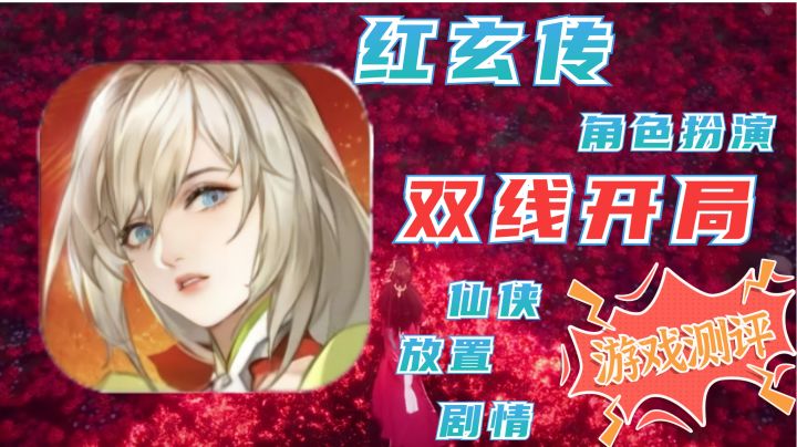 【我自为道】双线开局?男女线?等等,咋这么熟悉?截图