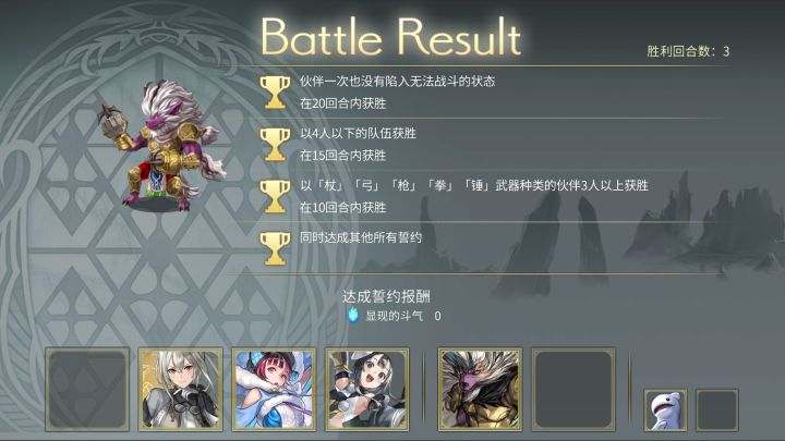 【5.21满誓约】雷队还是太权威了 让一个人也随便打 3T截图
