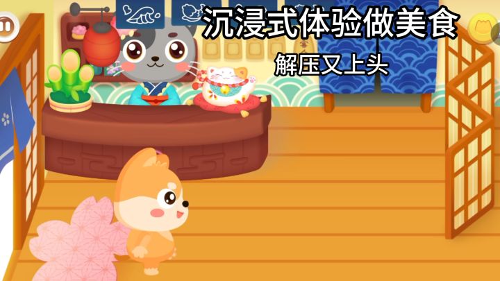 撸萌宠顾客,制作各式寿司,休闲美食模拟体验截图