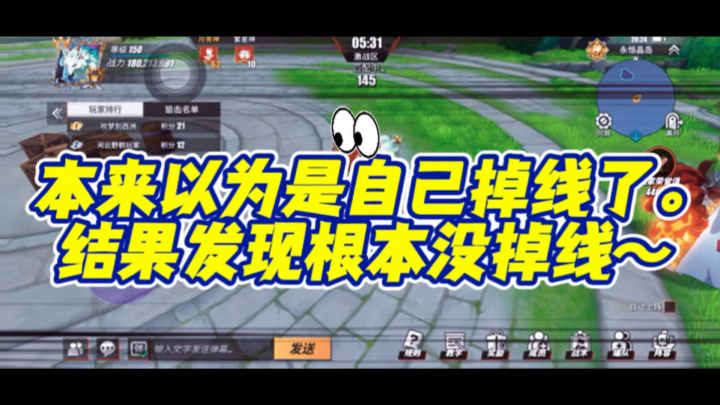 没断网没掉线,本服海岛200秒连人机都不给匹配了(小熊摊手)截图