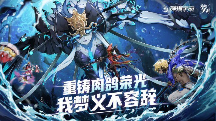 【无尽梦回】构筑乐趣+持续爽战,双重盛宴等你开启!截图