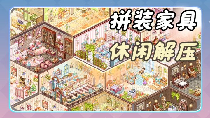 9.2分的休闲游戏!可以模拟经营,可以解压休闲截图