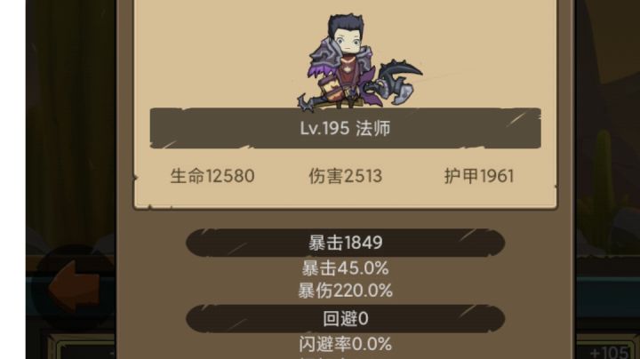 2513面板奥法 195稳定攻略截图
