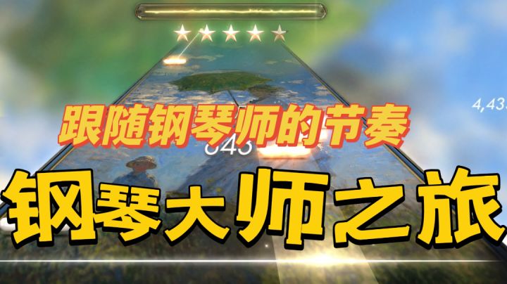 经典音乐尽在弹指间!优雅~截图