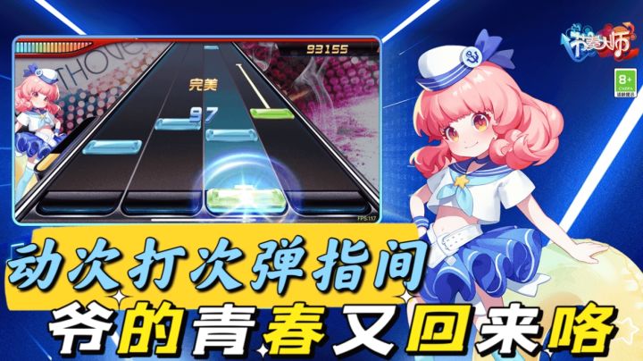爷青回!手残党的我触碰屏幕!飞起!截图