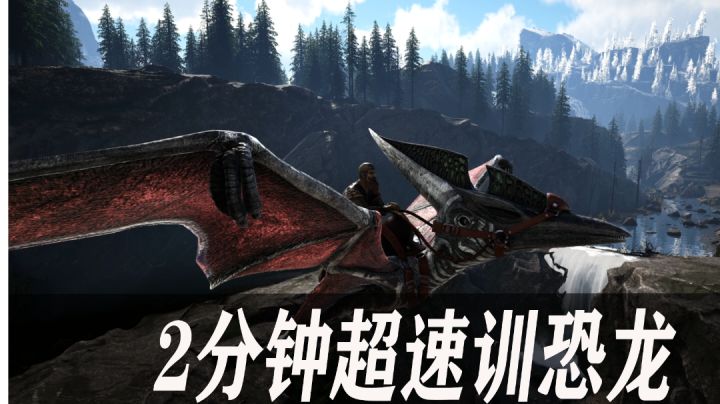 方舟维京岛3:超速训龙的办法学会之后秒变大佬#攻略大师#截图