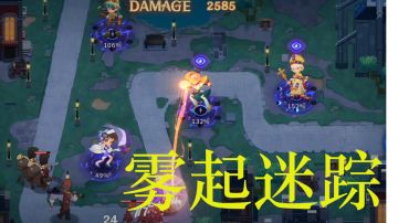 ＃攻略大师＃雾起迷踪|全SSR角色上场能有多爽