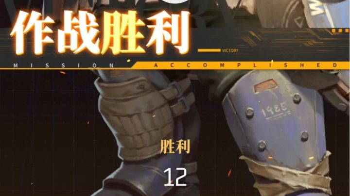 十二胜试炼通关队伍-循环后土月读截图