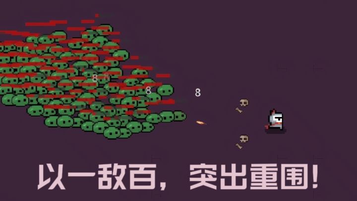 报告，一大团史莱姆来袭，冲出去❗截图