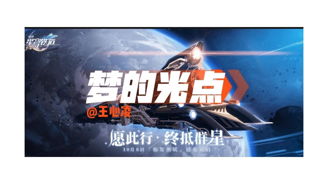 用神兵小将的方式打开星穹铁道截图