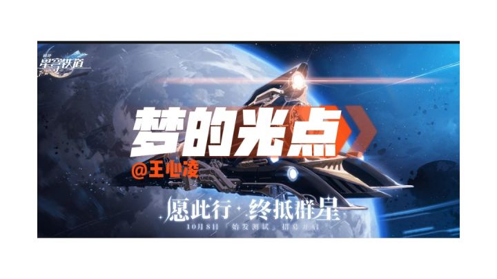 用神兵小将的方式打开星穹铁道截图