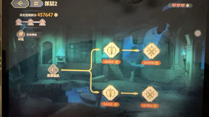 0氪非酋的逆塔三期无新人二层截图