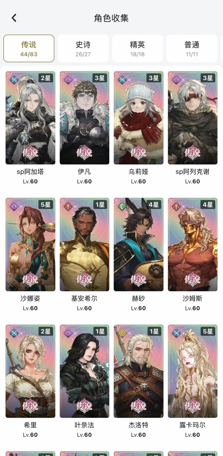 接下来跑哪个截图