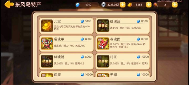 鬼套截图