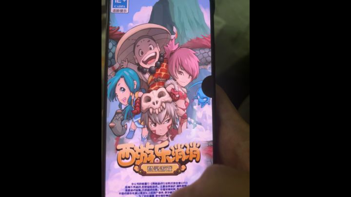 登陆异常截图