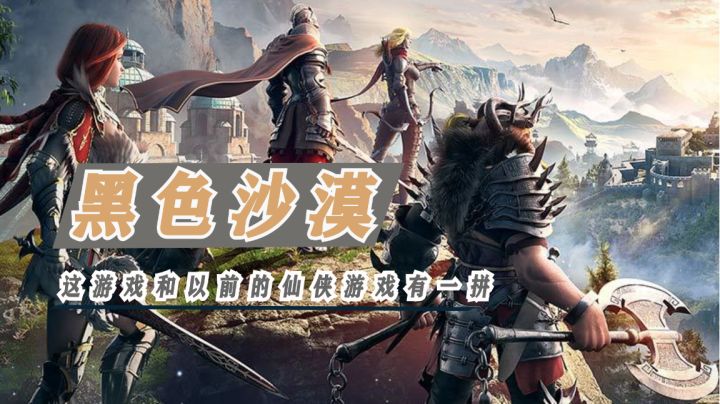 【黑色沙漠】这游戏绝了#新游观察局#截图