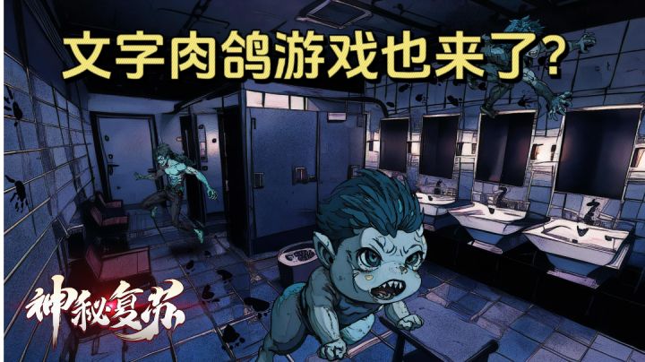 文字肉鸽游戏来了！！自走棋玩法，烧脑剧情！！截图