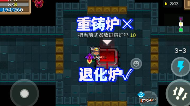 很经典,红武变白武!截图