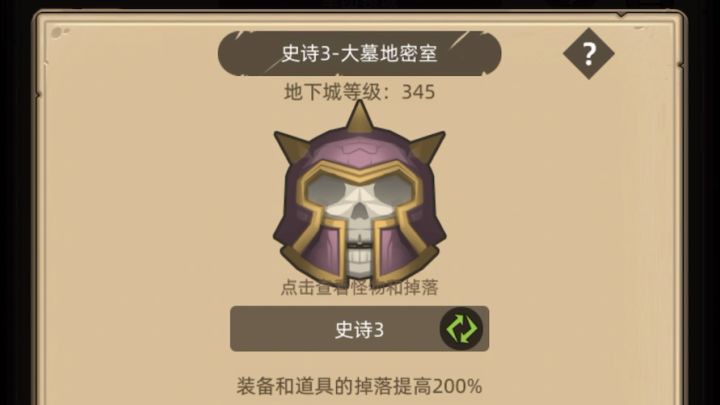 射击猎6.2万无药大墓地密室史诗3通关视频截图